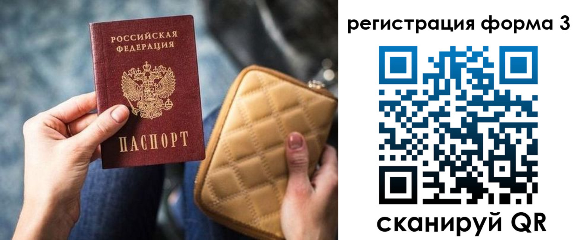 где прописаться в Чувашии