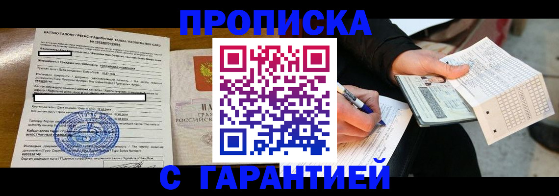 временная регистрация адрес в Чувашии