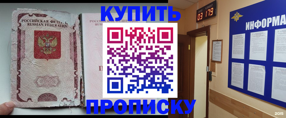 временная регистрация в Чувашии