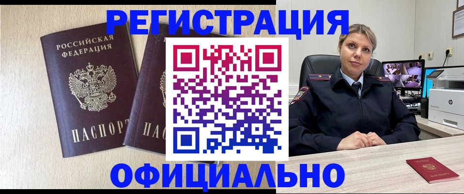 временная регистрация в квартире в Чувашии