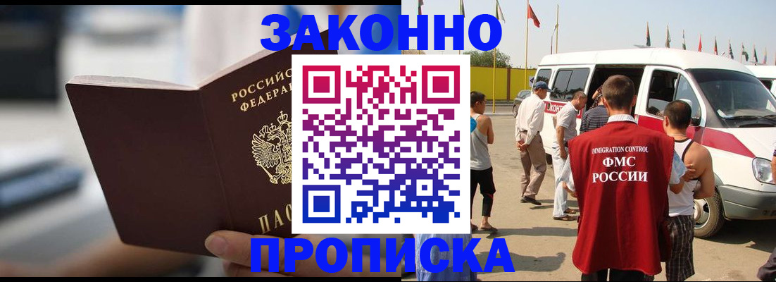 временная регистрация гарантия в Чувашии