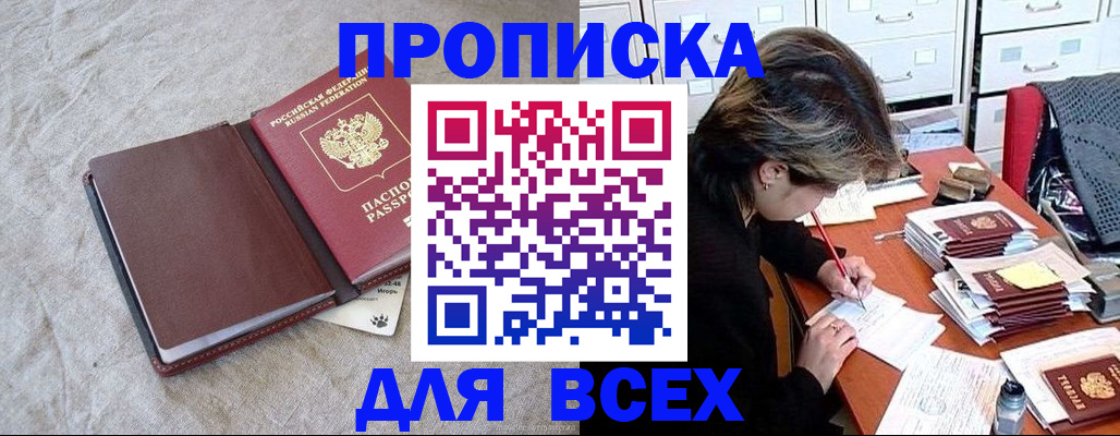 прописка поиск в Чувашии