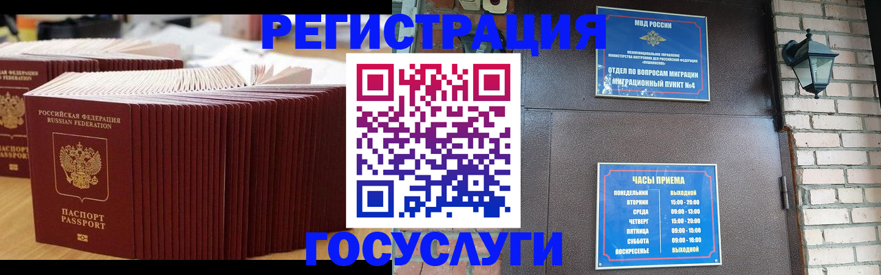 прописка для кредита в Чувашии